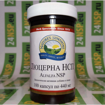 Люцерна НСП (Альфальфа) NSP, артикул 30