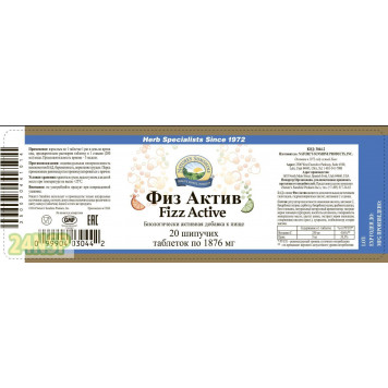 Физ Актив НСП (Fizz Active NSP) NSP, модель 3044 | Изображение № 4