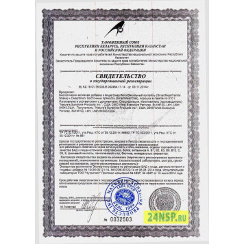 Смарт Мил НСП NSP, модель 3085 | Изображение № 7