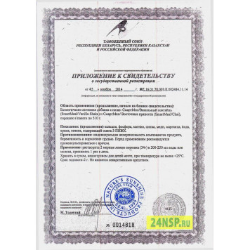 Смарт Мил НСП NSP, модель 3085 | Изображение № 8