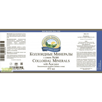 Коллоидные Минералы с соком Асаи НСП NSP, модель 312 | Изображение № 6
