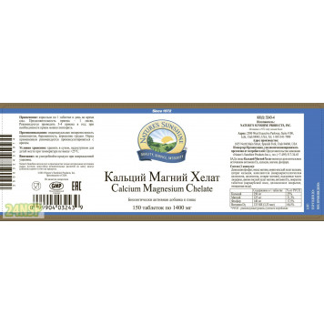 Кальций Магний Хелат НСП (Calcium Magnesium Chelate) NSP, модель 1675 | Изображение № 7