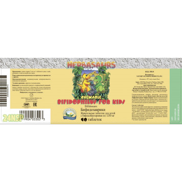 Бифидозаврики НСП  Бифидозаврики НСП  NSP, модель 3302 | Изображение № 4