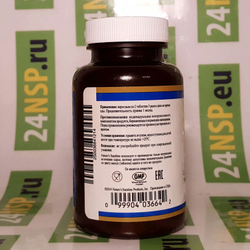 Пептовит с L карнитином и магнием НСП (Свободные аминокислоты) NSP, модель 3664 | Изображение № 5