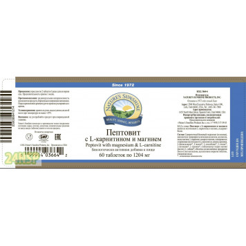 Пептовит с L карнитином и магнием НСП (Свободные аминокислоты) NSP, модель 3664 | Изображение № 7