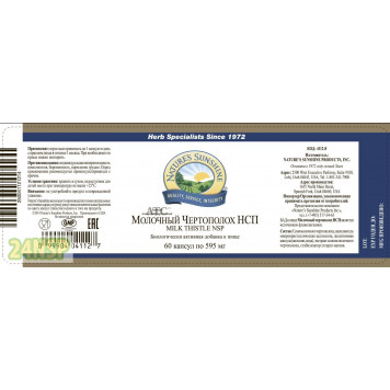 Молочный Чертополох НСП (Milk Thistle NSP) Молочный Чертополох НСП (Milk Thistle NSP) NSP, модель 4040 | Изображение № 8
