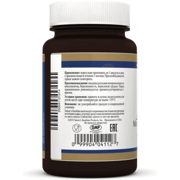 Молочный Чертополох НСП (Milk Thistle NSP) Молочный Чертополох НСП (Milk Thistle NSP) NSP, модель 4040 | Изображение № 5