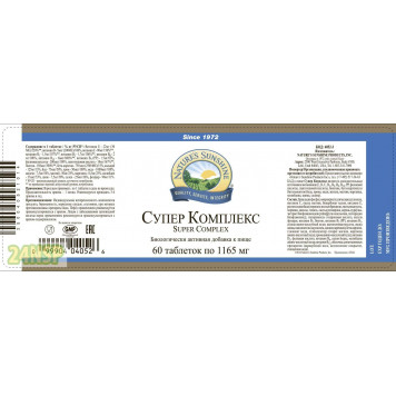 Супер Комплекс НСП (Super Complex NSP) NSP, модель 4052 | Изображение № 7