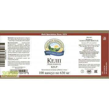 Келп НСП (Бурая водоросль) NSP, модель 410 | Изображение № 7