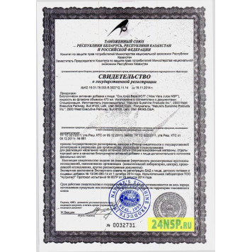 Сок Алоэ Вера НСП NSP, модель 4186 | Изображение № 5