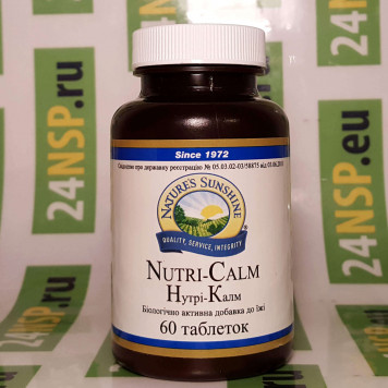 Нутри-Калм НСП (Nutri-Calm) NSP, модель 4803 | Изображение № 1