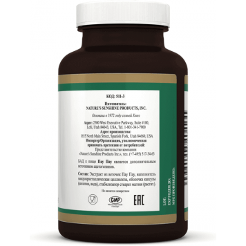 Пау Пау НСП (Paw Paw Cell Reg NSP) NSP, модель 511 | Изображение № 3