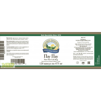 Пау Пау НСП (Paw Paw Cell Reg NSP) NSP, модель 511 | Изображение № 4