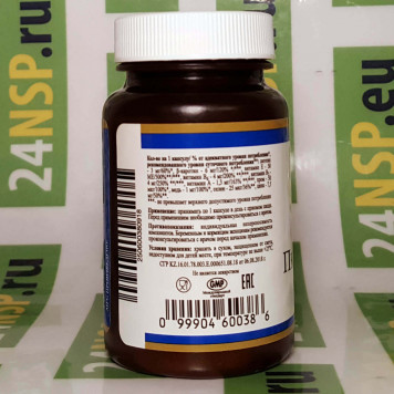 Перфект Айз НСП (Perfect eyes NSP) NSP, модель 60024 | Изображение № 6