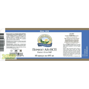 Перфект Айз НСП (Perfect eyes NSP) NSP, модель 60024 | Изображение № 7
