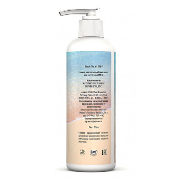 Крем для ног (Almond Apricot) NSP, модель 61560 | Изображение № 2