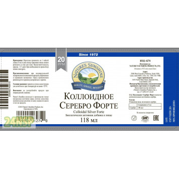 Коллоидное Серебро Форте (Colloidal Silver Forte) НСП NSP, модель 4074 | Изображение № 7