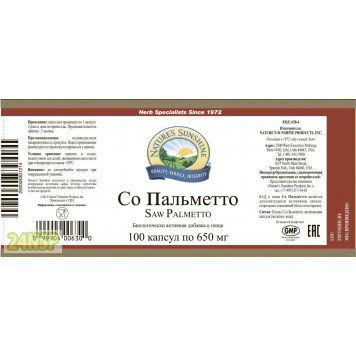 Со Пальметто НСП (Saw Palmetto NSP) Со Пальметто НСП (Saw Palmetto NSP) NSP, модель 630 | Изображение № 9