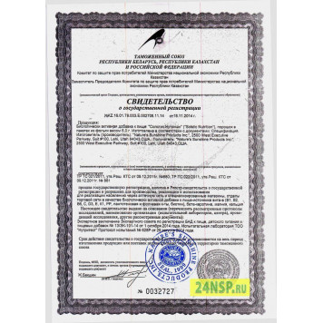 Солстик Нутришн (Solstic Nutrition NSP) NSP, модель 6504 | Изображение № 4