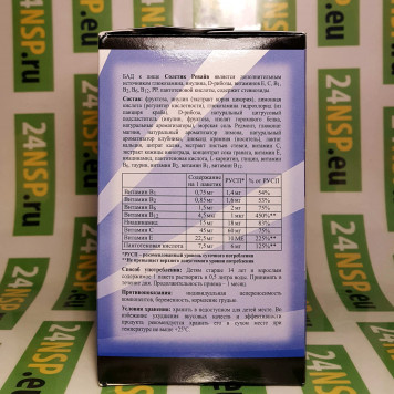 Солстик Ревайв НСП (Solstic Revive) NSP, модель 6507 | Изображение № 3