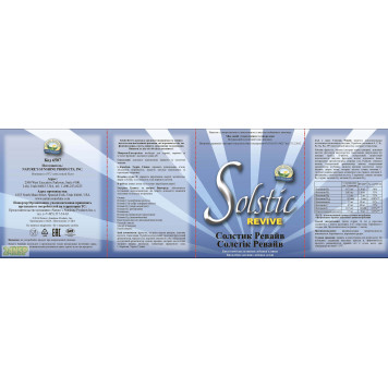 Солстик Ревайв НСП (Solstic Revive) NSP, модель 6507 | Изображение № 7