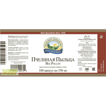 Пчелиная Пыльца НСП (Bee Pollen NSP) Пчелиная Пыльца НСП (Bee Pollen NSP) NSP, модель 70 | Изображение № 9