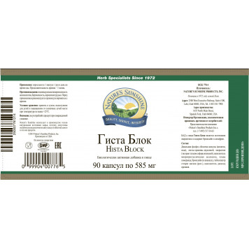 Гиста Блок НСП NSP, модель 776 | Изображение № 1