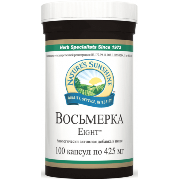 Восьмерка НСП - производство США Nature's Sunshine Products (NSP) со скидкой 30% только в Клубе NSP! Восьмерка НСП NSP, артикул 850