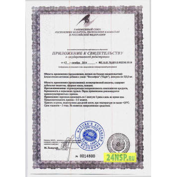 Восьмерка НСП Восьмерка НСП NSP, модель 850 | Изображение № 4