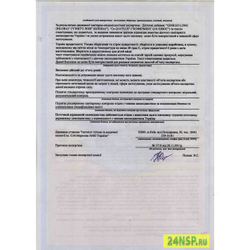 Гинкго Билоба НСП (Ginkgo Biloba) NSP, модель 898 | Изображение № 8