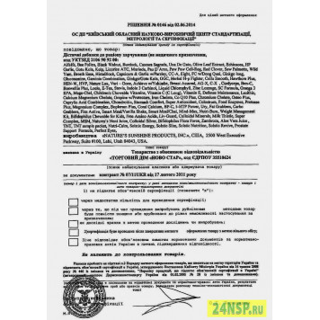 Гинкго Билоба НСП (Ginkgo Biloba) NSP, модель 898 | Изображение № 10