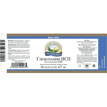 Глюкозамин НСП (Glucosamine NSP) NSP, модель 903 | Изображение № 1