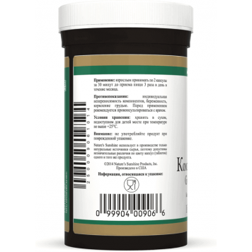 Комплекс с гарцинией НСП (Garcinia Combination NSP) NSP, модель 906 | Изображение № 3