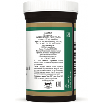 Комплекс с гарцинией НСП (Garcinia Combination NSP) NSP, модель 906 | Изображение № 4