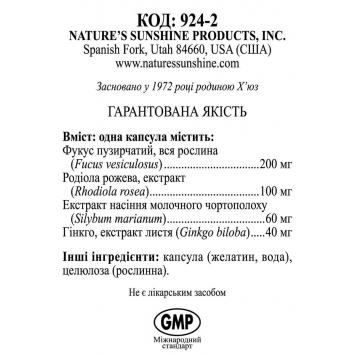 Антицеллюлитная формула (Cellu Smooth) NSP, модель 924 | Изображение № 2