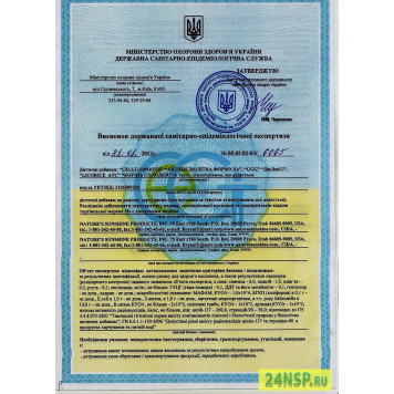 Антицеллюлитная формула (Cellu Smooth) NSP, модель 924 | Изображение № 3