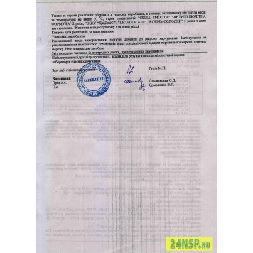 Антицеллюлитная формула (Cellu Smooth) NSP, модель 924 | Изображение № 6