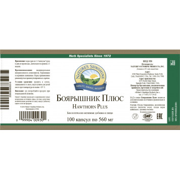 Боярышник Плюс НСП NSP, модель 930 | Изображение № 1