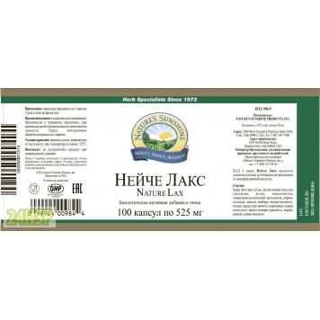 Нейче Лакс НСП (Nature Lax NSP) NSP, модель 990 | Изображение № 5