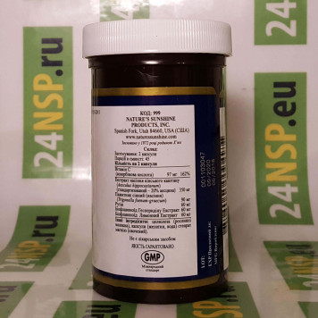 Вери-Гон (Vari-Gone) НСП NSP, модель 999 | Изображение № 2