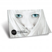 Инструкция по применению Бремани