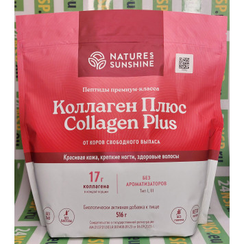 Коллаген Плюс NSP, артикул 22336
