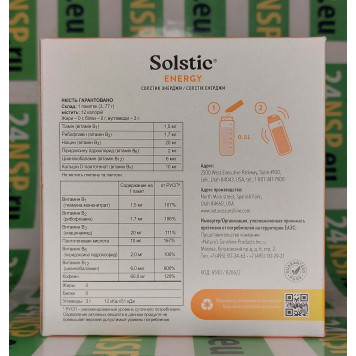 Солстик Энерджи НСП (Solstic energy NSP) NSP, модель 6500 | Изображение № 2