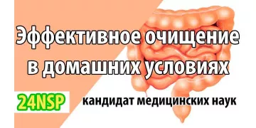Очищение кишечника в домашних условиях! (видео-лекция) Очищение кишечника в домашних условиях! (видео-лекция)