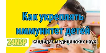 Поддержка здоровья детей дошкольного возраста! (Видео-лекция) Поддержка здоровья детей дошкольного возраста! (Видео-лекция)