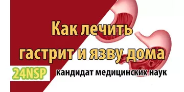 Профилактика гастрита и профилактика язвы желудка! (Видео-лекция) Профилактика гастрита и профилактика язвы желудка! (Видео-лекция)