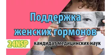 Женский цикл и гормоны, и их поддержка! (Видео-лекция) Женский цикл и гормоны, и их поддержка! (Видео-лекция)