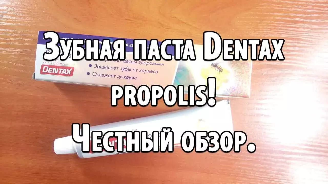 Зубная паста Dentax propolis! Честный обзор.