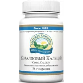 Коралловый Кальций НСП