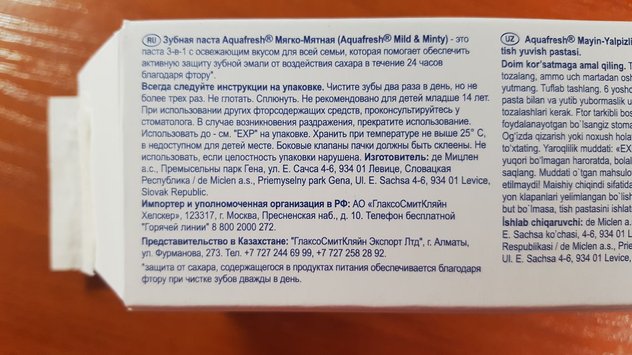 Страна производства и надпись условий защиты от сахара